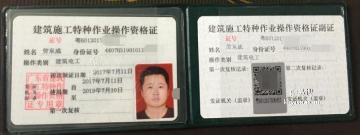 上海培训电工证和电压调岗上岗证，考上海电工证全国通用