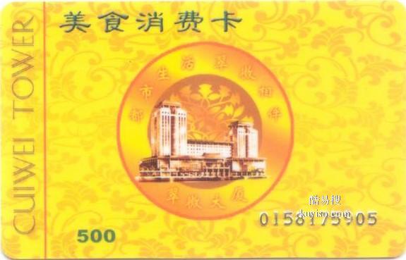 全北京翠微卡什么价，翠微卡收购一般几折，长期合作