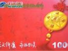 全北京回收连心卡，长期合作回收连心卡价格一览表