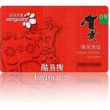 中青旅互通卡常见问题，高价回收中青旅互通卡，北京收卡