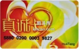 本人线上回收商通卡，北京第一家最高价回收资和信商通卡