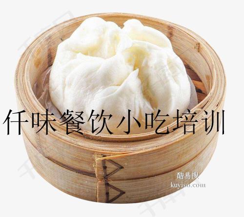 揭阳 港式叉烧包做法独特 口感丰富 仟味餐饮培训做法
