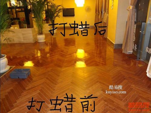 广州海珠滨江区地板打蜡公司，木地板专业打蜡护理，胶地板保养