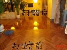 广州天河区科韵路地板打蜡公司，提供地板打蜡，木地板打蜡护理