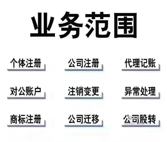 广东省惠州淡水公司注册记账报税
