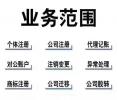 惠州市惠城区有限公司与个体、变更、注销