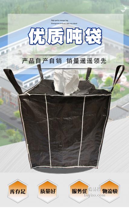 编织袋颗粒多少钱一吨黑色吨袋是什么材料集装袋出口市场