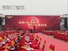 罗湖大型宴会策划，深圳大型用餐活动包办