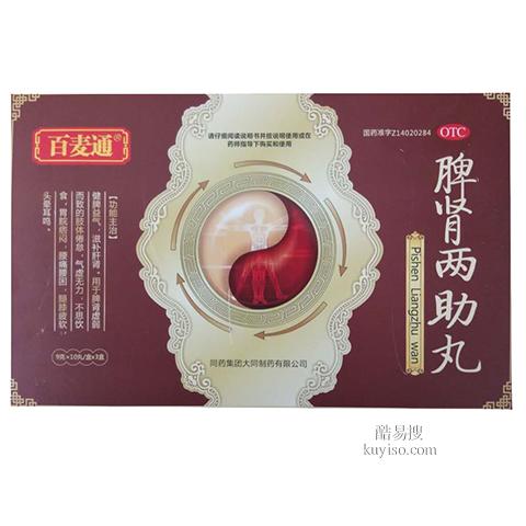 脾肾两助丸（百麦通）辽宁省锦州市哪里有1大盒 到低怎么样呢产品图