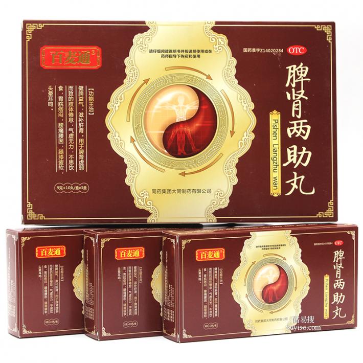 脾肾两助丸（百麦通）辽宁省锦州市哪里有1大盒 到低怎么样呢产品图