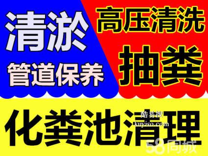 昆山專業(yè)通下水道，清理化糞池抽糞，高壓清洗雨污管道