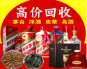 北京市回收名烟名酒价格北京周边回收成箱茅台酒
