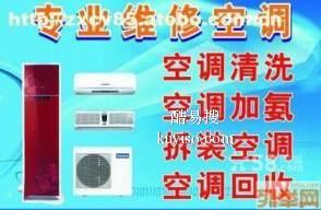 松江区九亭镇附近专业电视安装拆装空调维修洗衣机冰箱冰柜