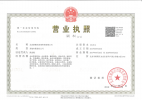 北京市文物鉴定公司的设立