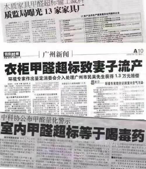 甲醛除醛北京官方认证治理机构华人环境公司
