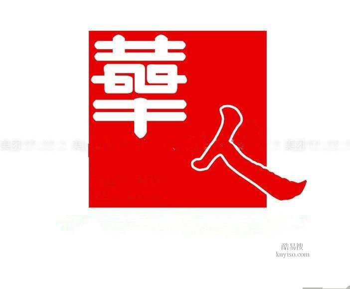 北京保洁公司华人环境技术专业日常保洁