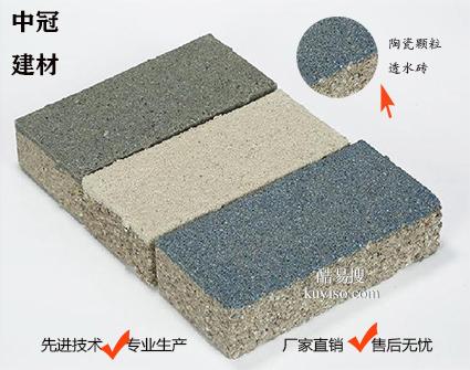 陶瓷透水砖大厂家-新疆陶瓷透水砖生产要求5