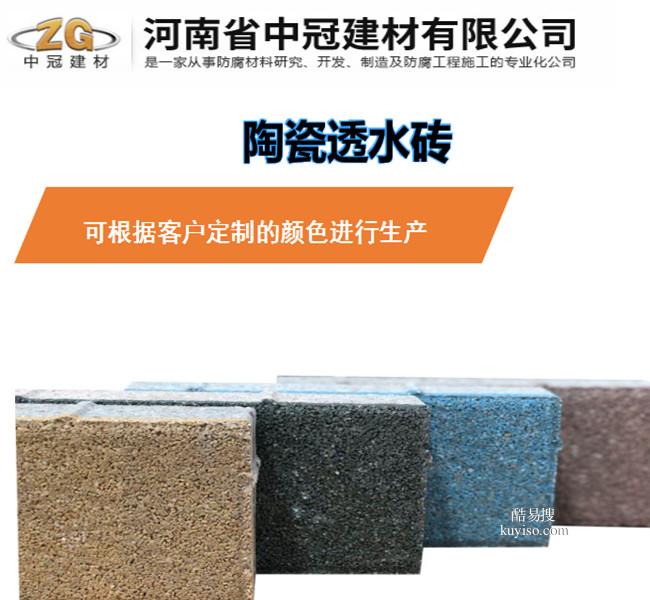 伊春市陶瓷透水砖生产厂家 具有良好的耐风化性能L