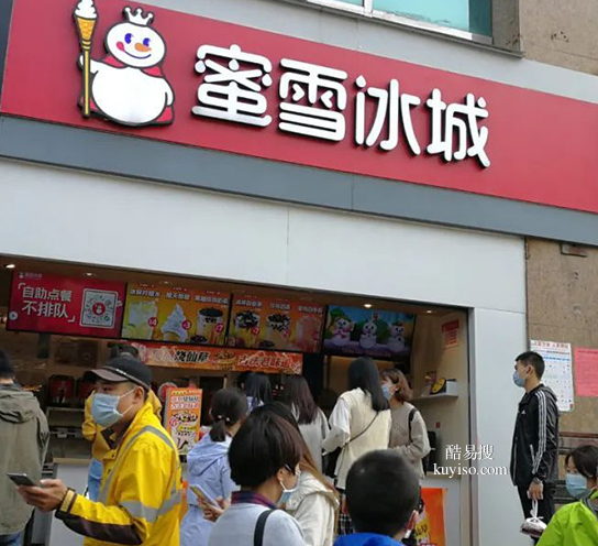 蜜雪冰城生意转让，不转空店，学校客源稳定