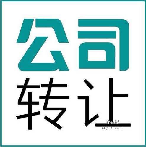 金融公司财税服务税务咨询金融服务公司转让