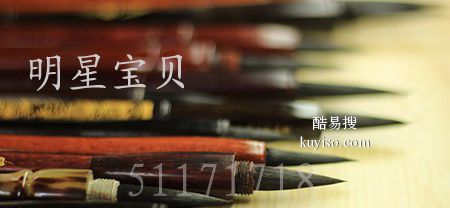 海淀區滿月理胎毛胎毛筆現場制作廠家就在北京胎毛筆廠家產品圖