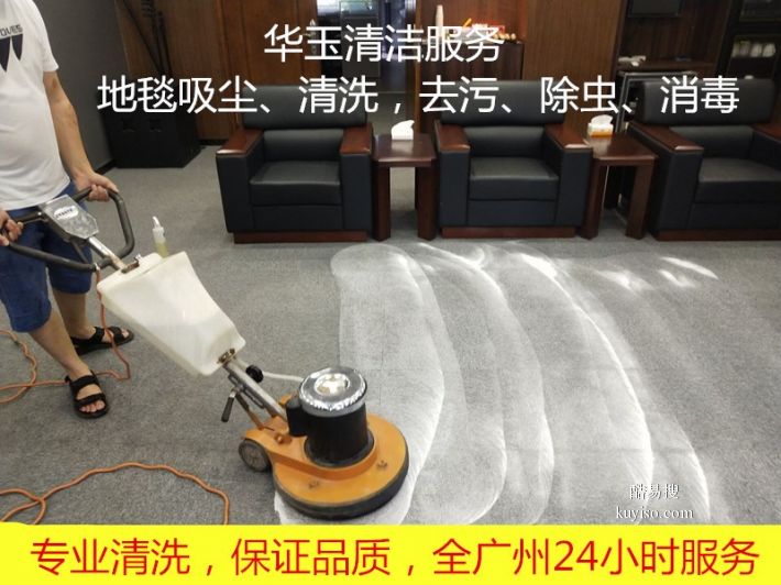 海珠区办公大楼清洗地毯 酒店走廊地毯定期清洁消毒