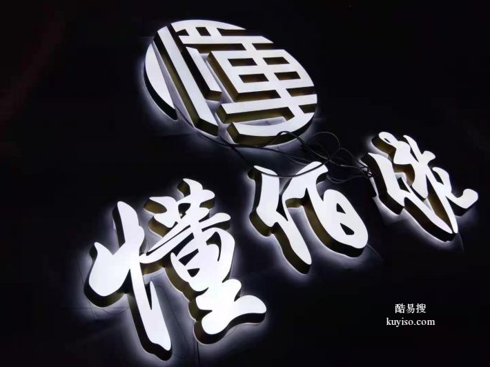 LOGO背景墙 水晶字、招牌发光字、文化墙、金属字