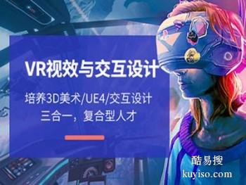湘潭虚幻引擎ue5培训 游戏3D建模 影视后期PR AE培训