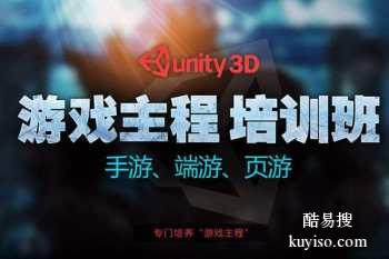 恩施手机游戏开发培训 3D建模 Unity3D游戏开发培训班
