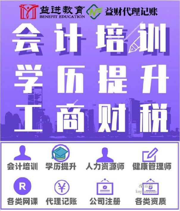 温江会计培训机构名单图