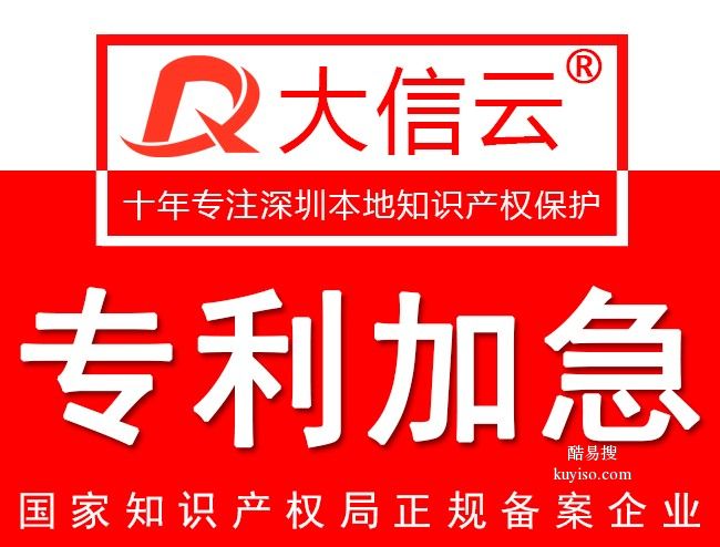 广东阳江外观专利申请职称专利一级代理