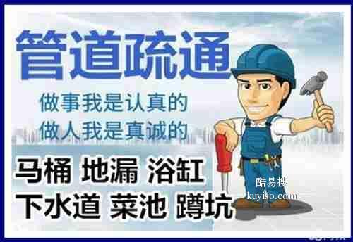 北京通州区通下水道，疏通管道，卫生间除臭厕所除臭打捞物品