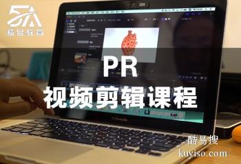 九江PR 视频剪辑 摄影0基础培训班