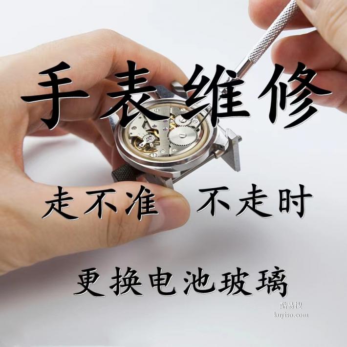 鄭州修表手表維修鄭東新區(qū)修表手表電池表帶配件