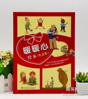 湘潭4-6岁畅销的儿童绘本