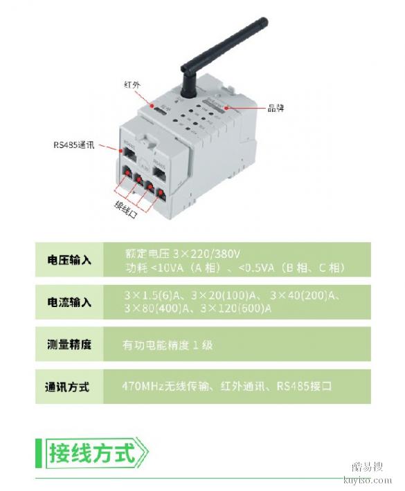 环保设施用电,分表计量