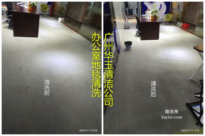 海珠区滨江东路办公室地毯清洗，公司定期深度保洁擦玻璃洗地毯