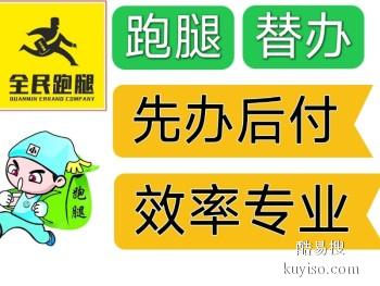 朝阳跑腿代办 户籍档案 投标排队 工商税务