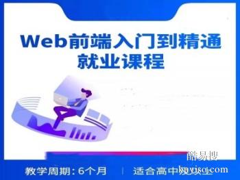 镇江Python人工智能培训 数据分析与挖掘 web前端培训