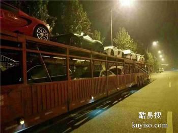 北京到漳州专业轿车托运公司 长途托运物流公司