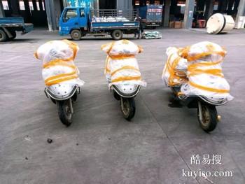 芜湖长途搬家电瓶车托运公司电瓶车托运托运公司