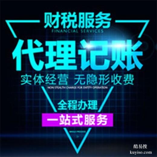 西安经开区代记账公司服务周到