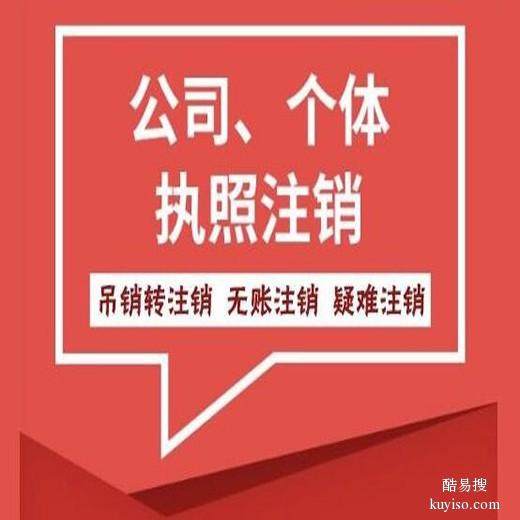 高新区公司注销售后保障