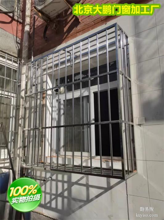 北京昌平沙河定做护窗不锈钢防盗窗安装阳台防护栏