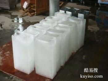 扬州开发区冰块工厂直发，冰块配送公司