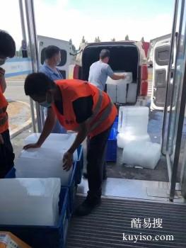 沧州献县降温冰块批发配送，工业大冰块配送