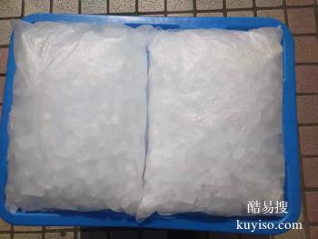 嘉兴平湖出售工厂用降温冰块批发送货上门