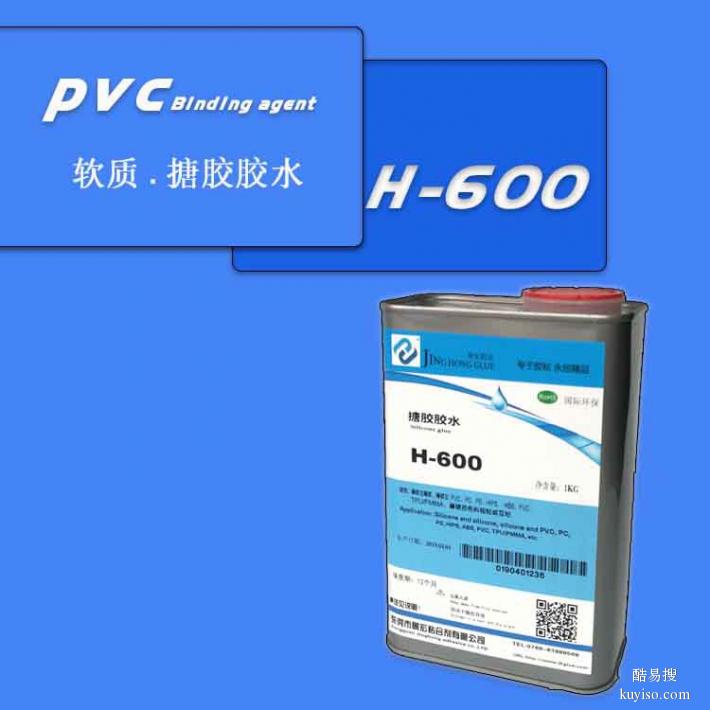 工业软PVC搪胶粘合专用胶水规格搪胶胶水