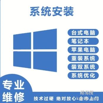 延安富县专业电脑维修公司，技术咨询