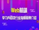安庆软件测试javaWeb前端培训